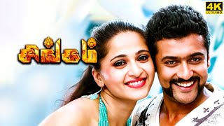 Singam Full Movie in Tamil Facts and Review  Suriya  Hari  Anushka Shety  Prakash Raj [upl. by Rudich]