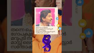 Santhosh Pandit Epic Reply to Gopakumar Mass shrots shortfeed kerala trending malayalam reels [upl. by Amilas]