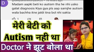 Meri beti ko Autism tha hi nhi doctor ne jhut bola thaconversation virtual speech mild 3 4 year Old [upl. by Josephson158]