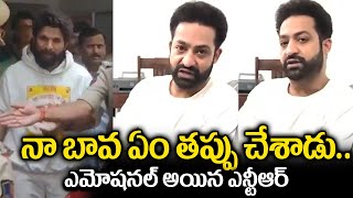 అల్లు అర్జున్ అరెస్ట్ పై ఎన్టీఆర్ రియాక్షన్  Jr Ntr Reaction On Allu Arjun Arrest [upl. by Orman]