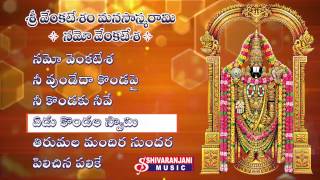 Ghantasalas Lord Venkateswara Swamy Songs  Juke Box  Namo Venkatesa [upl. by Nylirej]