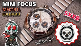 Woman watch MINI FOCUS MF0491L Bullhead Chronograph Watch Review [upl. by Eisle]