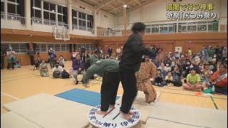 静岡・伊東市で奇祭「尻つみ祭り」 尻相撲大会で盛り上がる [upl. by Barthelemy481]