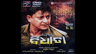 Bidhata Full Odia Movie  Superhit Old Odia Movie  Sidhanta Old Odia Movie [upl. by Oinotna710]