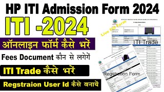 iti admission online form kaise bhare 2024  govt iti admission 2024 online registration [upl. by Tuinenga]