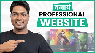 How to Make a Website in 10 Minutes  Website Kaise Banaye  Hindi [upl. by Pillihpnhoj]