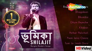 Bangla Modern Songs  Bhumika  SHILAJIT  Audio Jukebox  Best of Shilajit  Bengali Adhunik Gaan [upl. by Emlen]