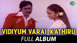 Vidiyum Varai Kathiru  Album  Neengatha Ennam  Malaysia Vasudevan  Bhagyaraj  Ilaiyaraaja [upl. by Lokin]