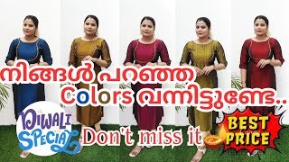 ദീപാവലിക്ക് ഒരു സിൽക്ക് അയലോ🤩 Trending Rangoli Silk Party Wear 🪔 Diwali Special [upl. by Rusert]