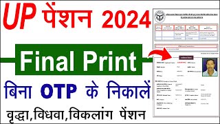 पेंशन का फाइनल प्रिंट कैसे निकाले  SSPY Final Print kaise nikale  UP Pension Final Print Problem [upl. by Welcy900]