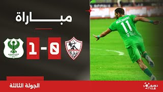 مباراة  الزمالك 01 المصري  الجولة الثالثة  الدوري المصري 20242025 [upl. by Justino692]