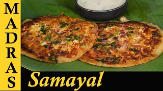 Paneer Rava Dosa Recipe in Tamil  Instant Rava Paneer Dosa Recipe in Tamil  Ready in Minutes [upl. by Arval633]