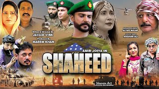 Shaheed movie pakistani  shaheed movie AMIR joiya Mehik siyal [upl. by Kutchins]