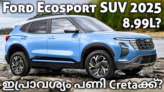 ഇവൻ തിരിച്ച് വരുന്നു  New Gen Ford Ecosport Announced  Ford Ecosport 2025  Ford India  Ecosport [upl. by Aleras646]