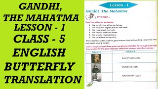 Class 5 English Lesson 1 Translation  Class 5 Butterfly Lesson 1 Translation  Gandhi The Mahatma [upl. by Amalea]