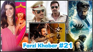 Farzi Khabar 21  Chulbul in Singham 3🤫 Ekta Kapoor Case Filed🤯 Kalki Oscars😂 Kanguva 2000 cr🥵 [upl. by Akiemahs152]