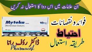 Myteka  Myteka tablet 10mg uses Myteka tablet use in urdu  Myteka montilukast side effects [upl. by Bowrah]