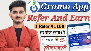 Gromo app refer and earn  Gromo app se refer karke paise kaise kamaye  Gromo se paise kaise kamaye [upl. by Aimo]