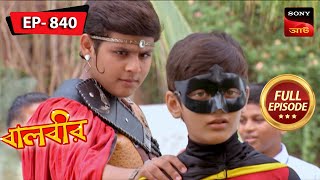 Manavs New Found Powers  Baalveer  বালবীর  Full Episode 840  17 Jan 2024 [upl. by Karia492]