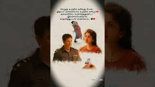 ❤️ மெழுகு❤️ love tamilkavithai lovekavithaigal kathal kathalkavithaigal [upl. by Venuti]