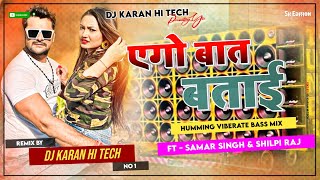 ego baat batai dj remix khesari lal yadav  एगो बात बताई  new bhojpuri song  djkaranhitech [upl. by Felicidad]