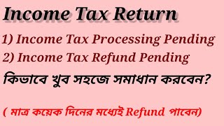 All Information About Grievance for Income Tax Refund Pending or Income Tax Processing Pending [upl. by Froma]