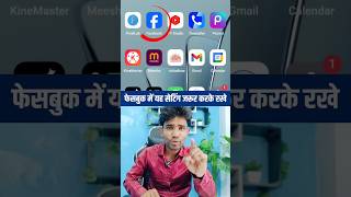 Facebook main profile par lock kese lagae  Facebook lock youyubeshort new fbreels tech shorts [upl. by Bohlen]