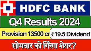 HDFC BANK Q4 RESULTS 2024  HDFC BANK SHARE NEWS  PROVISION amp DIVIDEND  HDFC BANK TARGET MONDAY [upl. by Legim]