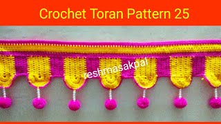 Crochet Toran Pattern 25 वुल से तोरण कैसे बनाये [upl. by Oglesby]