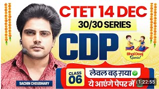 Ctet 14 Dec 2024 Cdp Class by Sachin Chaudhary  Ctet Sachin Academy  Ctet CDP Expected Question 6 [upl. by Bopp912]