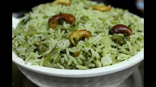 Coriander Rice Recipe preparation  How to cook Kothemera rice  Cilantro Pulao [upl. by Pillsbury]