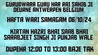 GURUDWARA GURU HAR RAI SAHIB DEURNE ANTWERPEN BELGIUM LIVE [upl. by Harras376]