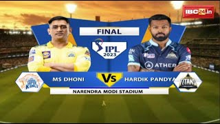 GT vs CSK Highlights IPL 2023 Final Gujarat Titans vs Chennai Super Kings IPL 2023 Final Highlight [upl. by Lenrow]