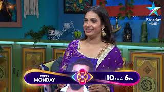 Bigg Boss Buzzz  Hari Teja amp Gangavva’s Exclusive Exit Interview  Ambati Arjun  Star Maa Music [upl. by Konyn]