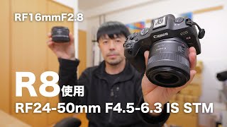 【EOS R8使用】RF2450mm F4563 IS STMレビュー【RF16mm F28もご紹介】 [upl. by Adaval]