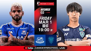 LIVE  Yokohama F･Marinos vs Avispa Fukuoka  Matchweek 2  2024  J1 League [upl. by Bak875]