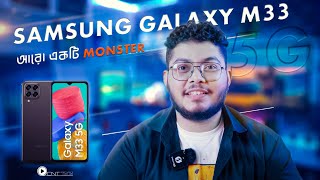 Samsung M33 5G still worth it in 2023   M33 5G  Bangla Review [upl. by Zurn815]