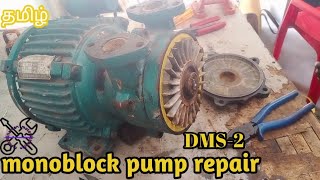 How to mono block pump repairDMS2PUMP MOTOR SERVICETAMILTHANISH MOTORS [upl. by Supen]