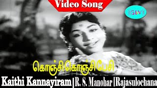 Konji Konji Pesi song  P Susheela  R S Manohar Rajasulochana  Kaithi Kannayiram [upl. by Attener]