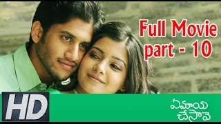 Samantha Marriage Scene  Ye Maya Chesave Movie Scenes  Naga Chaitanya  AR Rahman  Gautham Menon [upl. by Hyde]