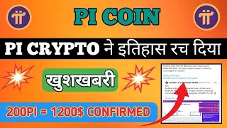 SPECIAL NEWS 💥🤩 pi network new update today pi network new update pi network news today crypto [upl. by Alesiram476]