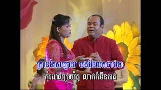 Khmer SongChas Heuy Lork PdeySongVeaCha amp SiVonmp4 [upl. by Duomham]