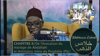 Khilâssou ZahabChapitre 6De lévocation du mariage de Abdallahi et Aminatou mère du ProphètePSL [upl. by Hukill61]