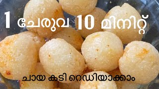 easy snack recipe  chaaya kadi youtubeshorts [upl. by Atekihc]