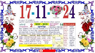 கார்த்திகை 02 ஞாயிறு தழிழ் கலண்டர் November 17 2024 Sunday Nalla Neram Tamil Daily Calendar [upl. by Adlen78]