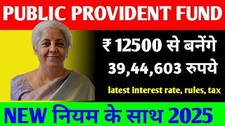 PPF Account Benefits new Interest OFFICE  Rate Rules  Public Provident Fund 20242025 ✍️ [upl. by Adnirb]