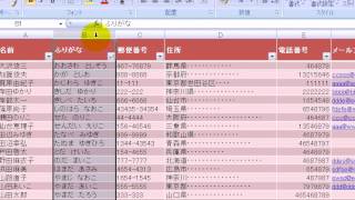 列と行の非表示 「エクセル2007Excel2007動画解説」 [upl. by Ahouh580]