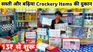 All Crockery Items Wholesale Market In Delhi  Crockery Manufacturer amp Wholesaler In Sadar Bazar [upl. by Akimet]