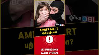 Fast Facts Amber Alert [upl. by Asenad]