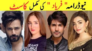 Faryaad New Drama Complete Cast  Zahid Ahmed Nawal Saeed and Adeel Chaudhry New Drama Faryaad  sa [upl. by Nogas729]